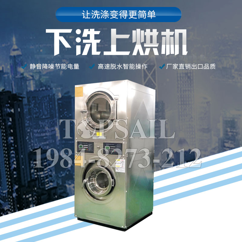 商用洗脫烘一體（tǐ）機連鎖廠家貨源